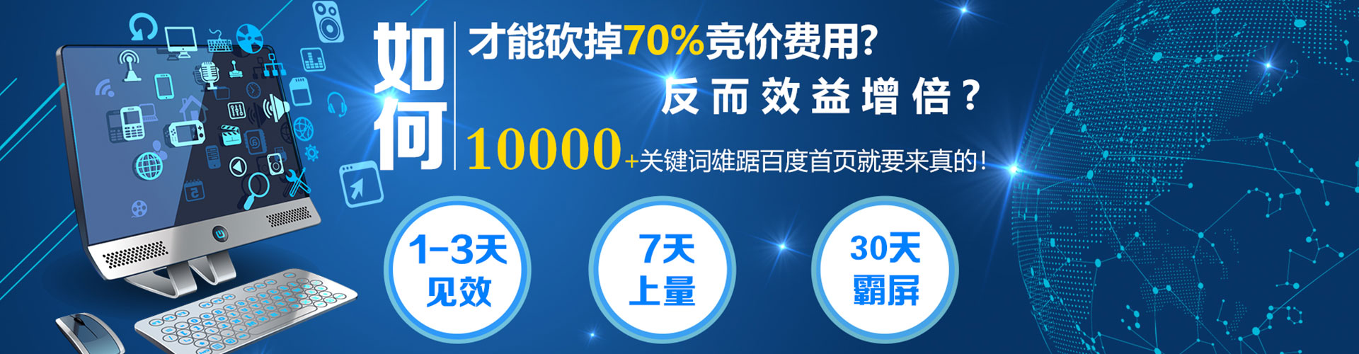 汉口sem竞价